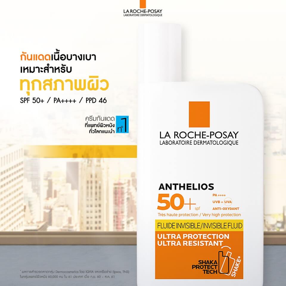 La Roche-Posay , la roche-posay anthelios shaka fluid รีวิว, la roche-posay anthelios anti-shine spf50+, la roche-posay anthelios xl dry touch gel-cream, la roche-posay anthelios xl dry touch gel-cream spf 50+ pa++++, la roche-posay anthelios xl รีวิว, la roche-posay anthelios xl anti-shine รีวิว, la roche-posay anthelios xl dry touch gel-cream spf 50