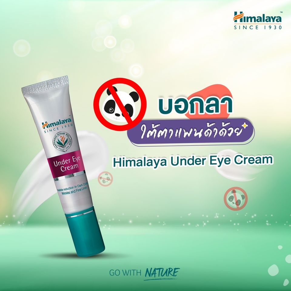 Himalaya Under Eye Cream 15 ml