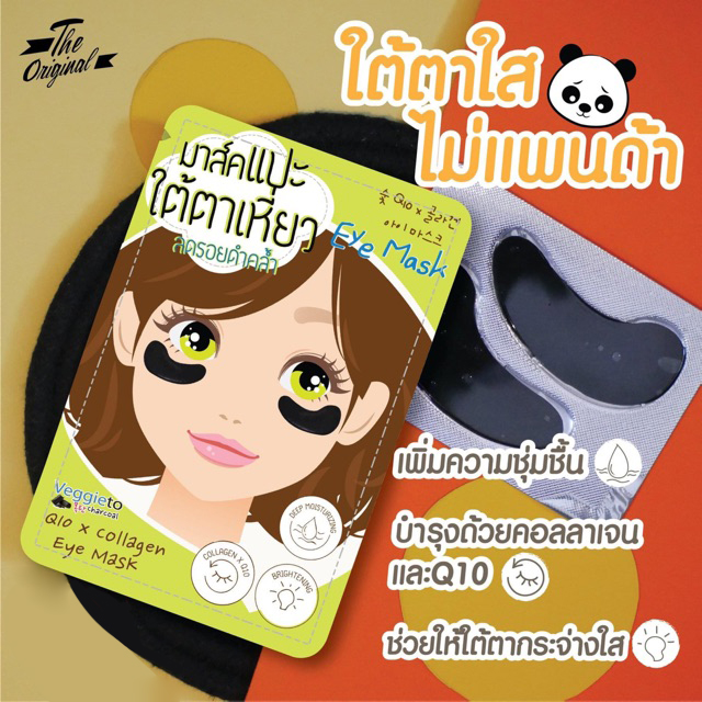 The Original Veggieto Charcoal Q10 x Collagen Eye Mask 