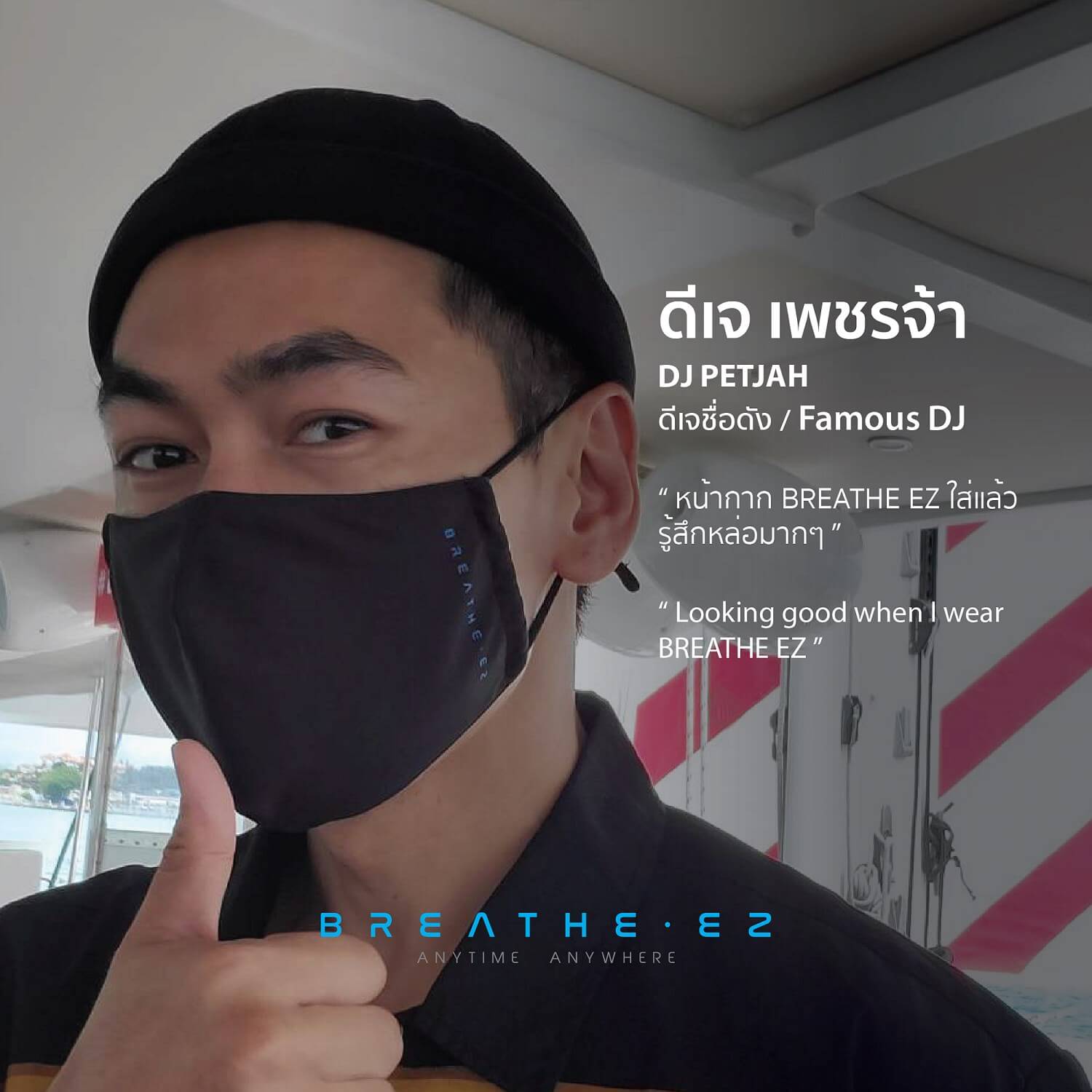 BREATHE EZ หน้ากาก BREATHE EZ รุ่นสายคล้องหู สีดำ ไซส์ L