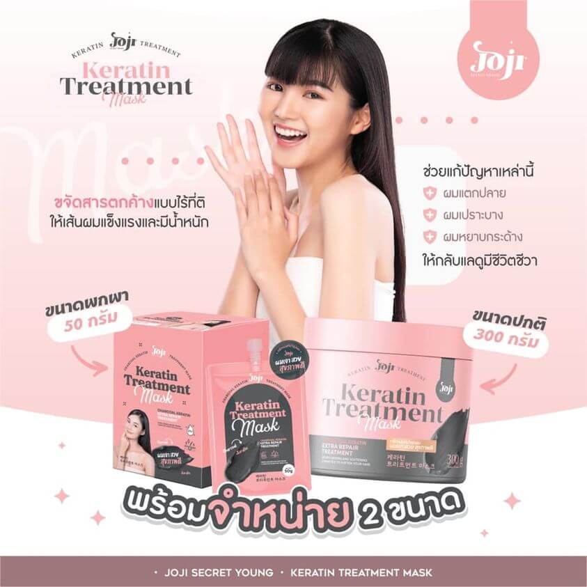 JOJI,JOJI SECRET YOUNG, Charcoal Keratin Treatment Mask,JOJI SECRET YOUNG Charcoal Keratin Treatment Mask,ทรีตเมนต์,เคราติน