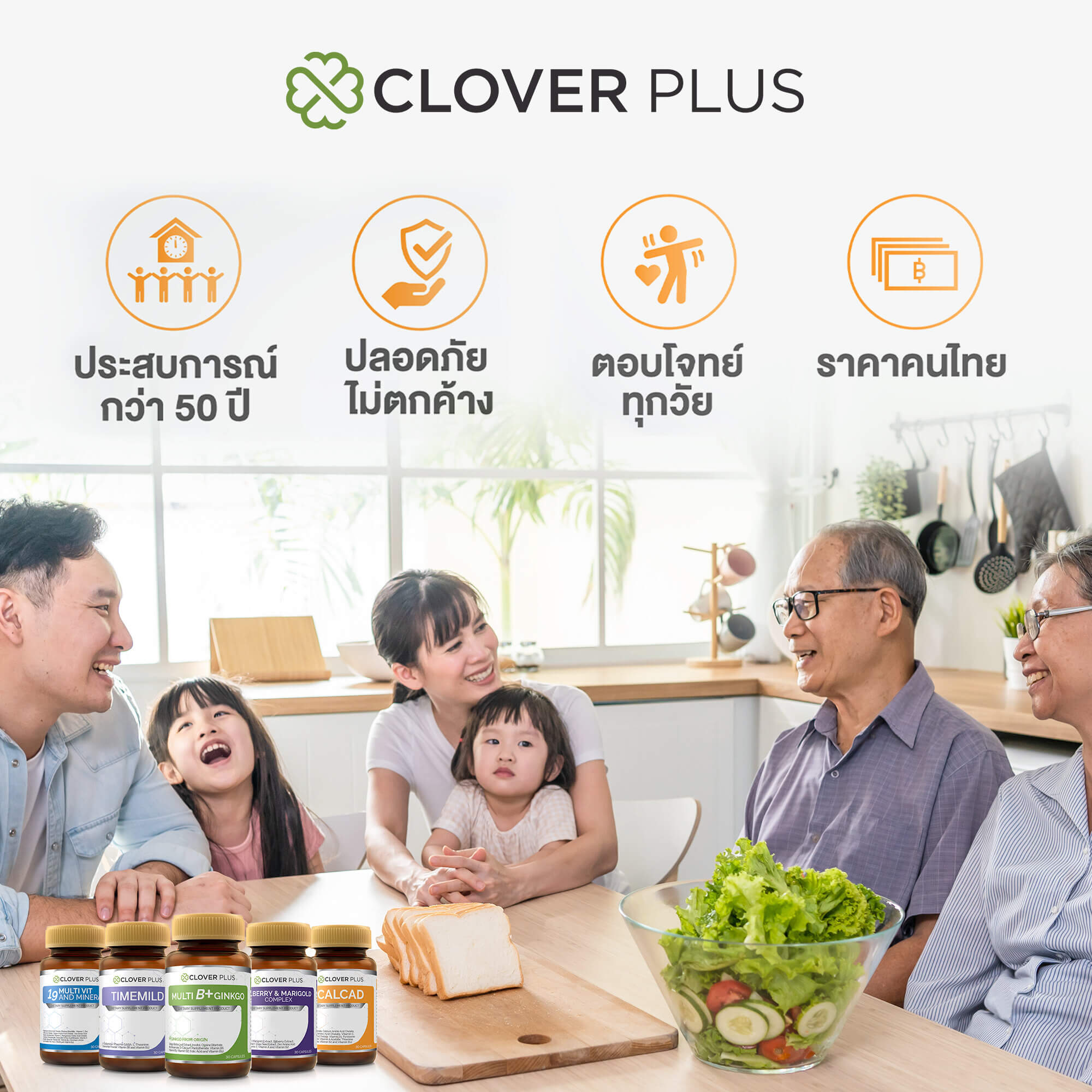 Clover Plus,Clover Plus DB Collagen Peptide And Gluta,DB Collagen Peptide And Gluta,คอลลาเจนเปปไทน์ แอนกลูต้า,คอลลาเจน,แอนกลูต้า