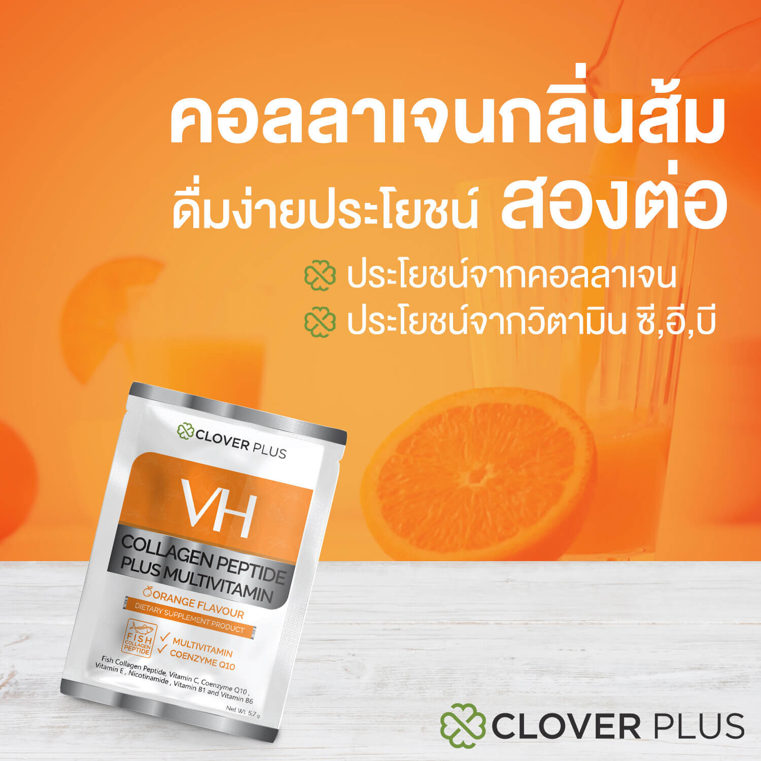 Clover Plus ,Clover Plus VH Collagen Peptide And Vitamin, VH Collagen Peptide And Vitamin,Collagen ,คอลลาเจน