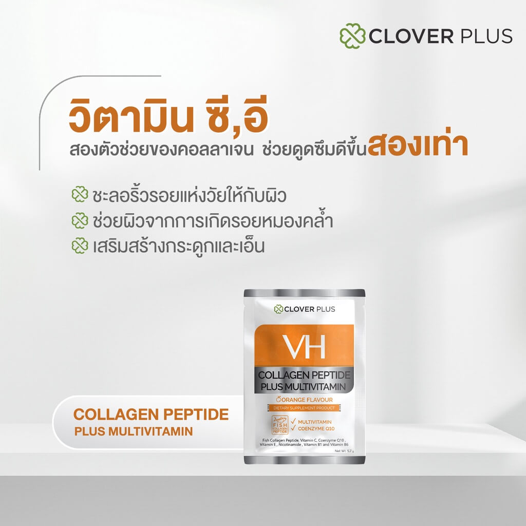 Clover Plus ,Clover Plus VH Collagen Peptide And Vitamin, VH Collagen Peptide And Vitamin,Collagen ,คอลลาเจน
